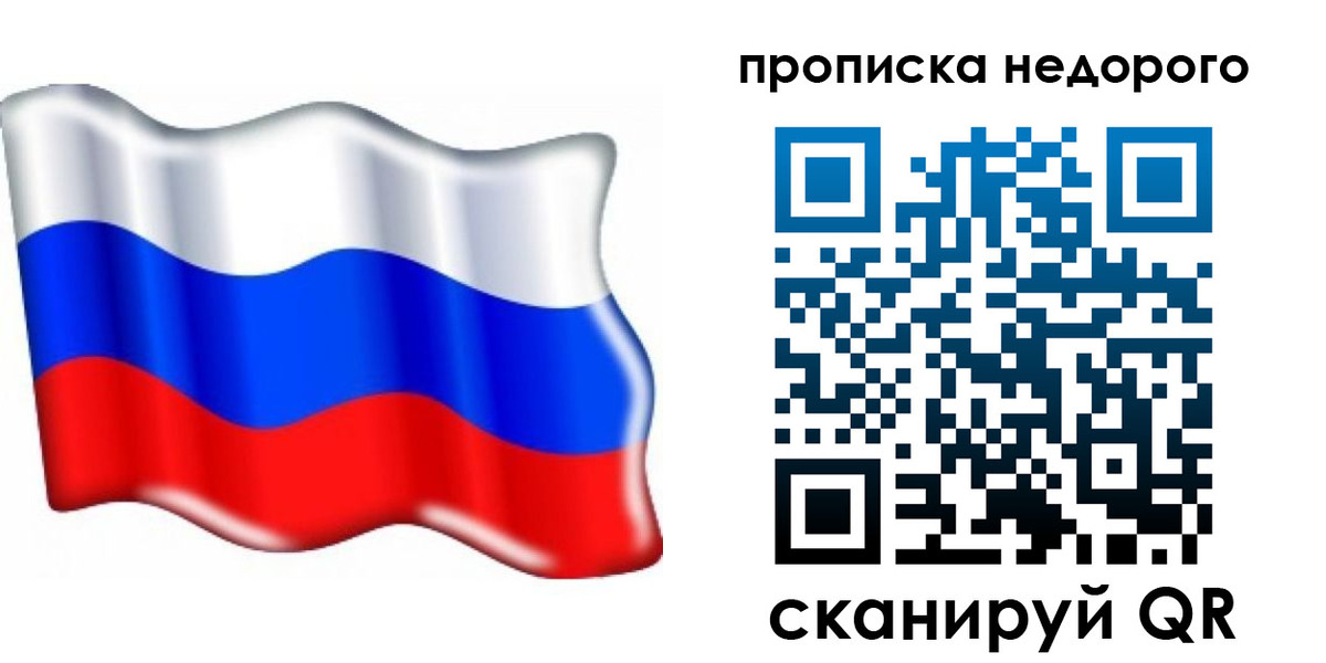 временная регистрация поиск в Севастополе