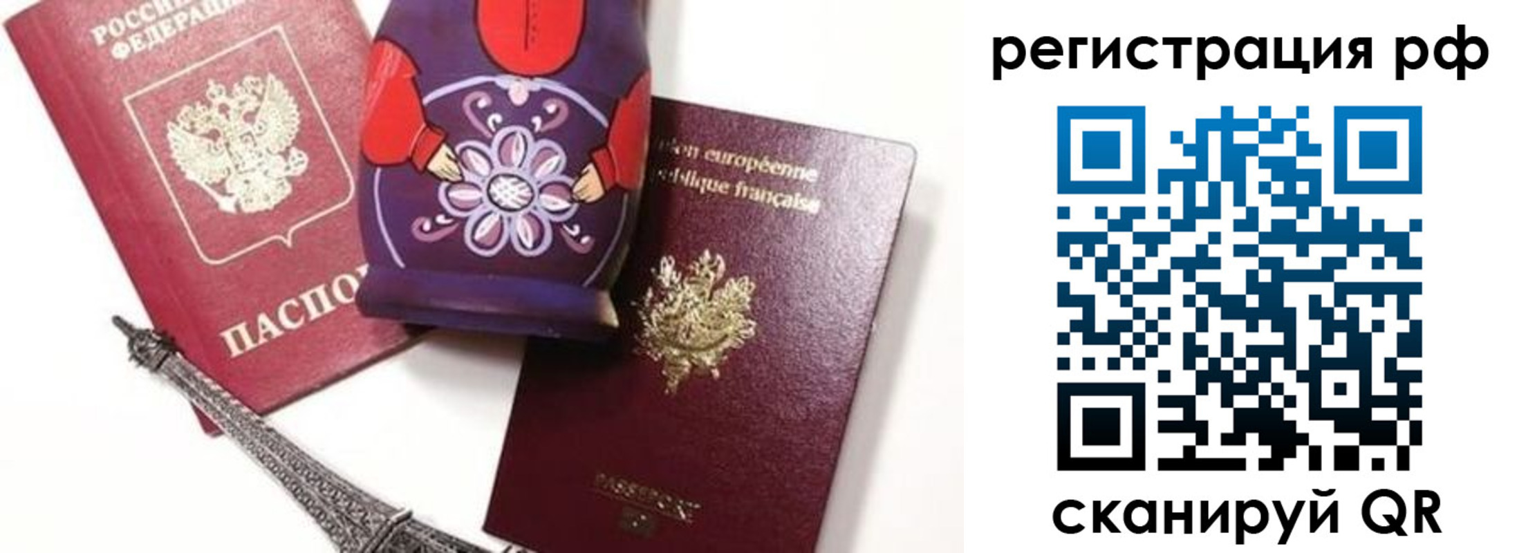 прописка гарантия в Севастополе