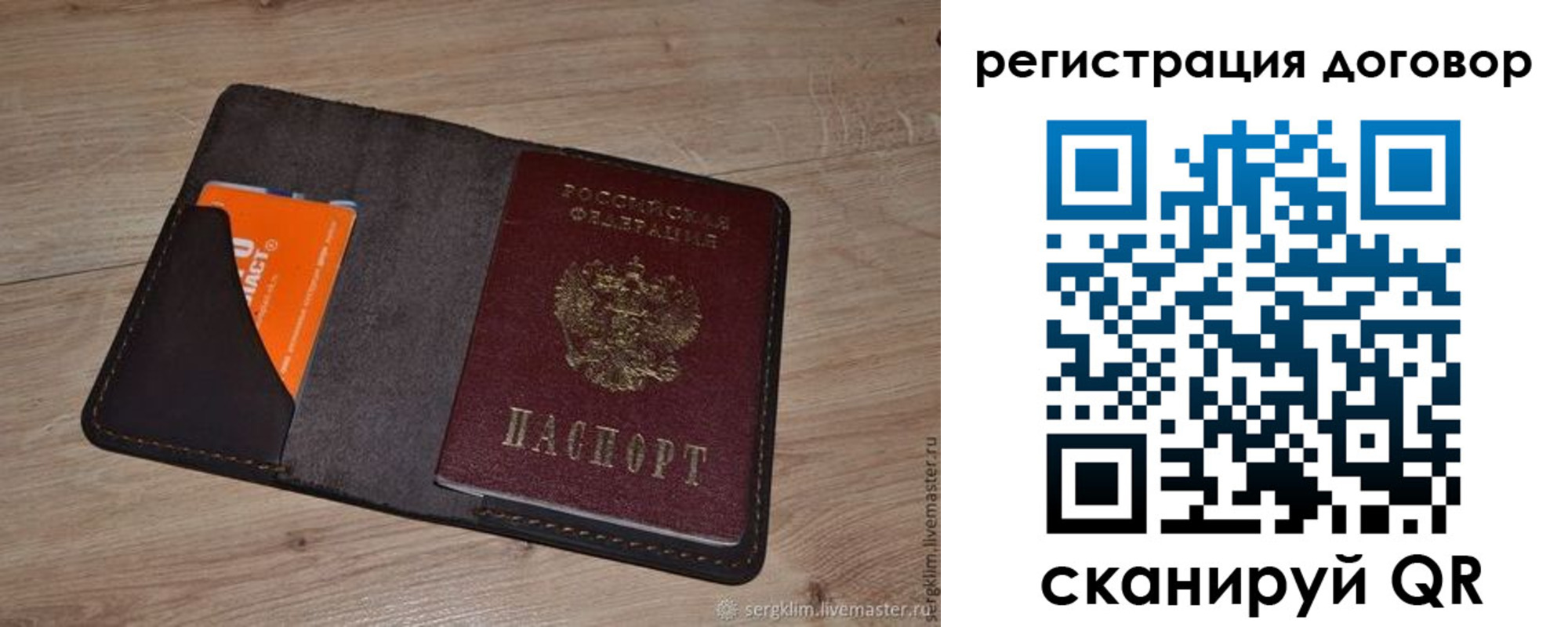 регистрация для дет. сада в Севастополе