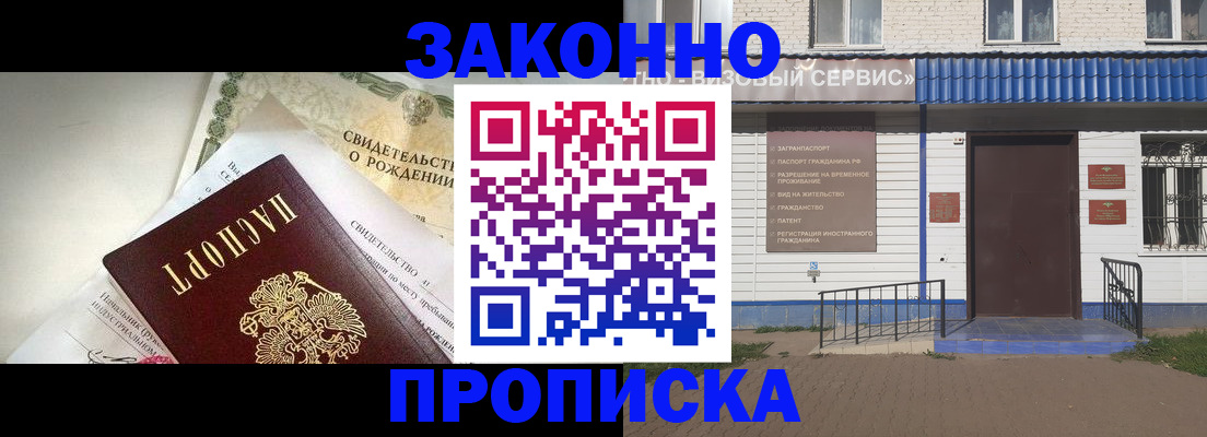 миграционный учет в Севастополе