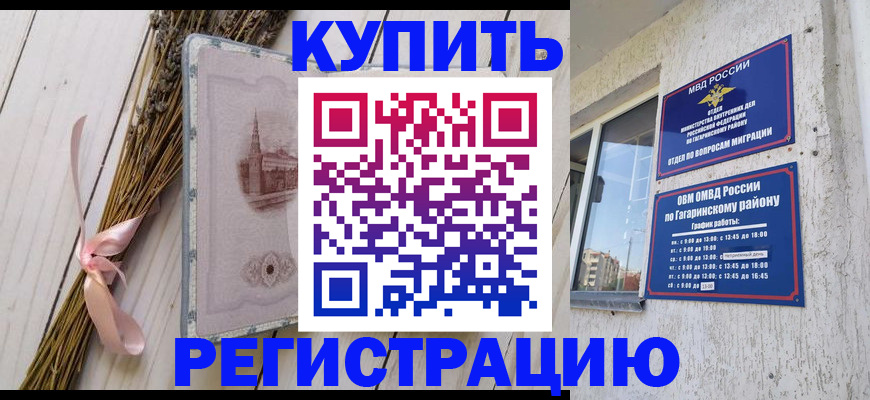 найти адрес прописки в Севастополе