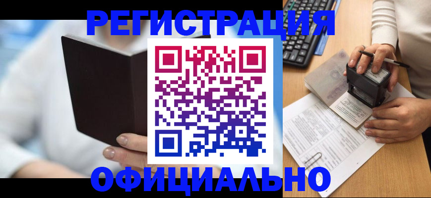 прописка в квартире в Севастополе