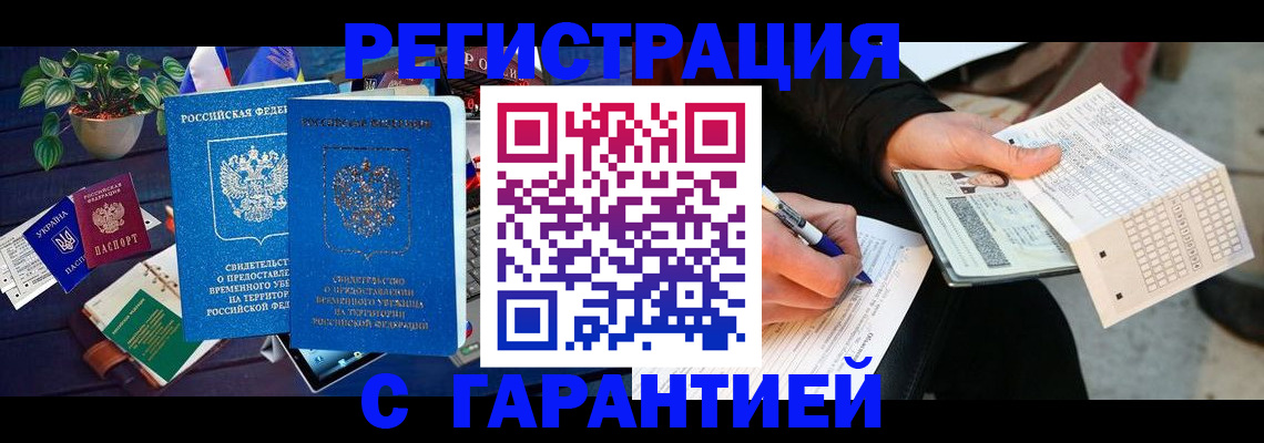 прописка иностранных граждан в Севастополе