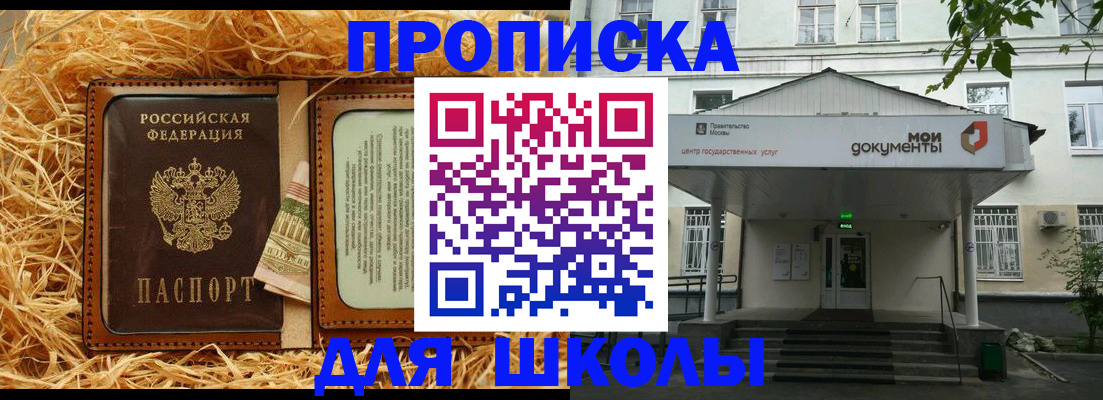 временная регистрация поиск в Севастополе